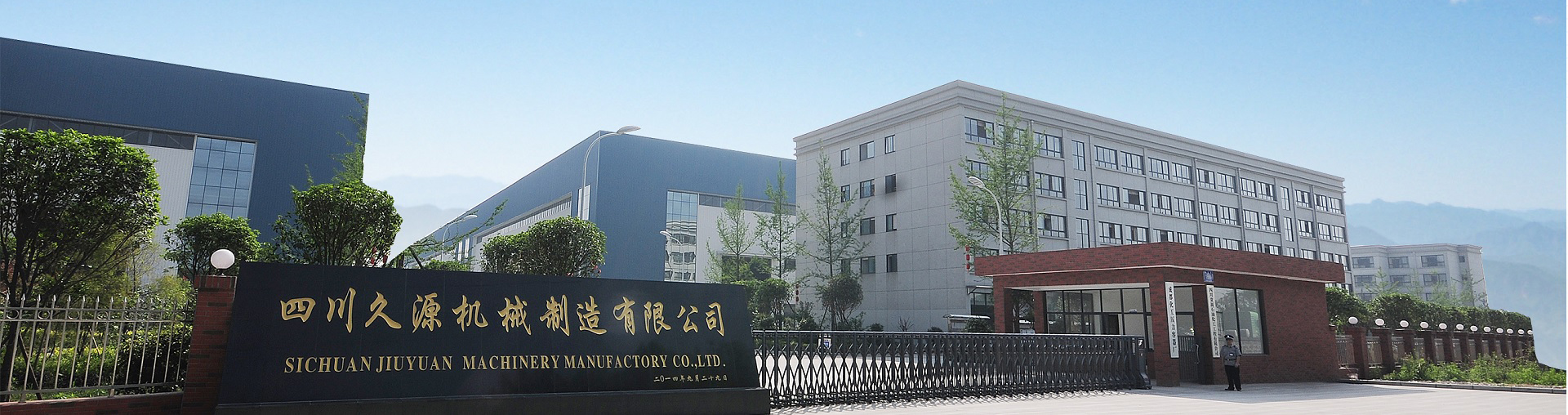 BIEI Shanghai